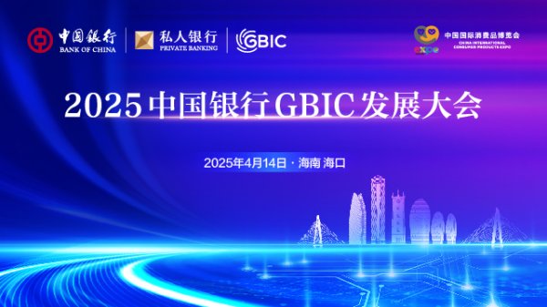 创元网 中国银行召开服务第六届进博会誓师动员大会