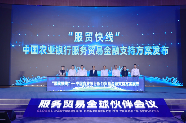 N配资 金穗逐梦临港 服贸开启未来——2023临港新片区服务贸易全球伙伴会议成功举办