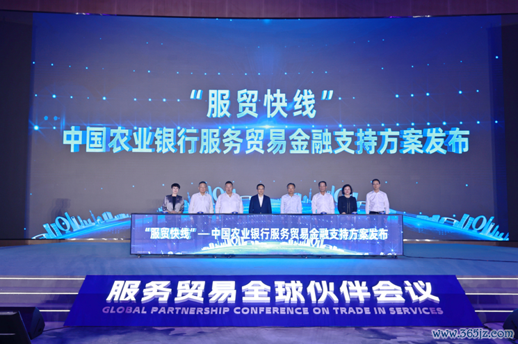 “服贸快线”——中国农业银行服务贸易金融支持方案正式发布