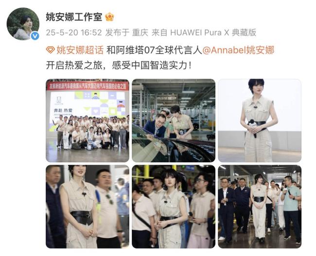 姚安娜戴工牌到车间工厂打工 体验一线工作
